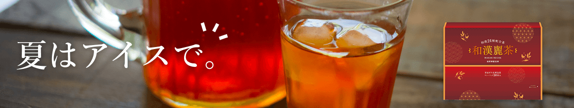 夏はアイスで。